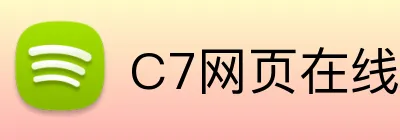 C7网页在线登录 logo